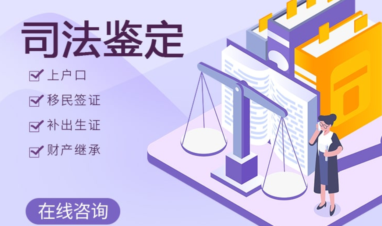 个人申请司法亲子鉴定